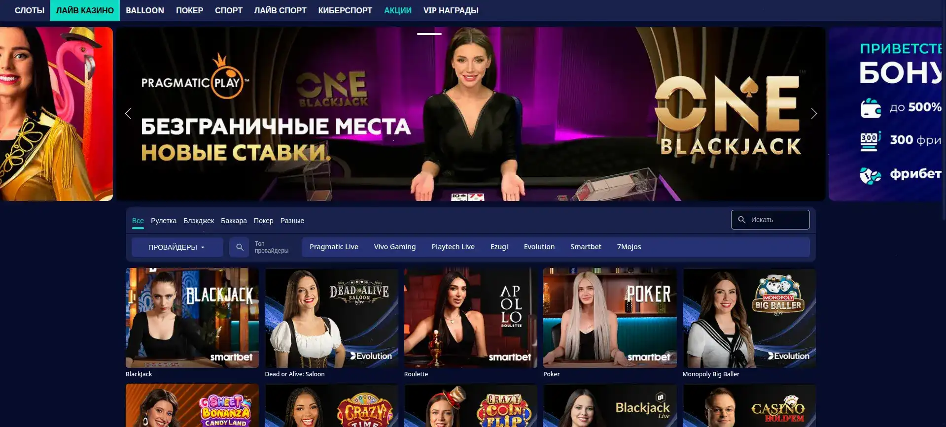 Джекпоты и слоты Волна